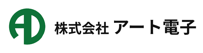 株式会社アート電子
